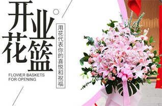 山东青岛黄岛区红石崖街道牛齐前村花篮配送